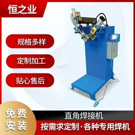 电焊切割设备;钻床;金属成型设备