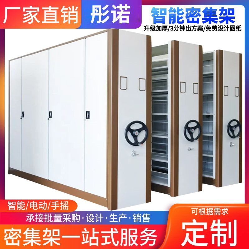 Customized Processing of Compact Shelving Systems, Compact Cabinets, Hand-Cranked Convenient Control, Multi-Layer Partitioning, Classified Storage, and File Cabinets