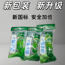 公牛GN-606接线板1.8米电源插排5米插线板拖线板3米新包装新国标