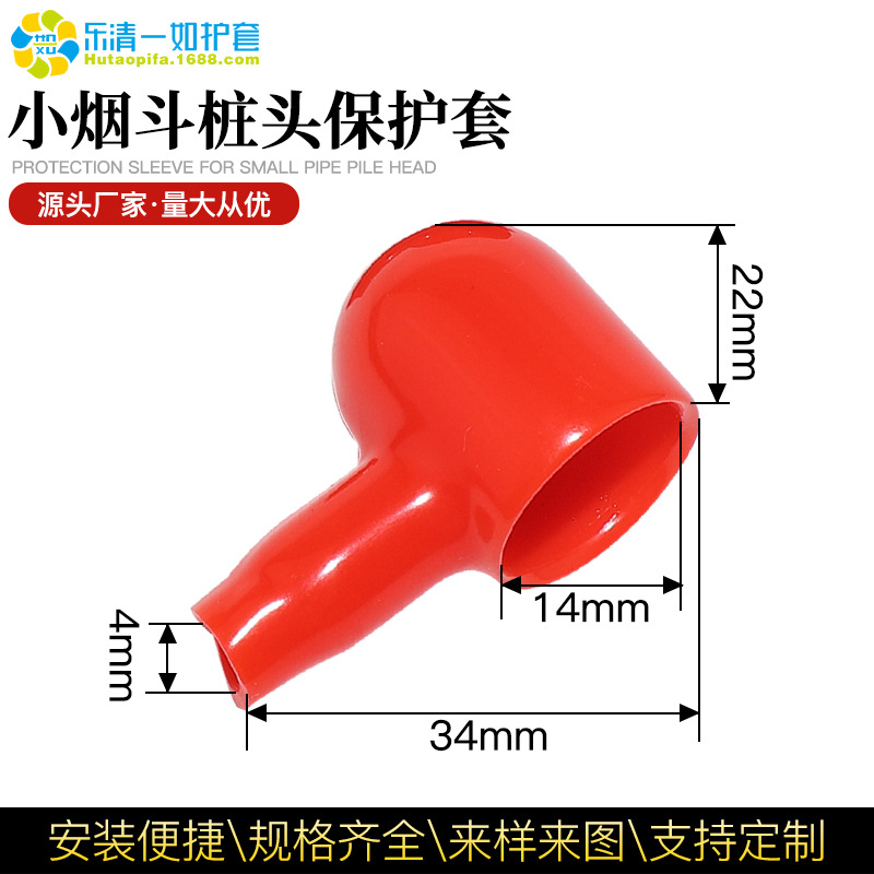 小烟斗帽 14-6 端子绝缘保护套 M4 M6接线螺丝防护罩 螺栓绝缘套