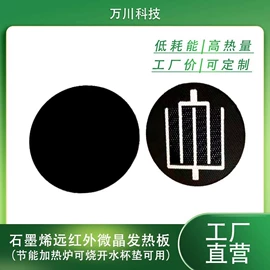 电热板;电热/发热管;电热片
