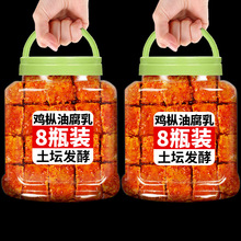 鸡枞油腐乳下饭菜云南特产油腐乳块火锅蘸料霉豆腐卤腐配粥咸菜