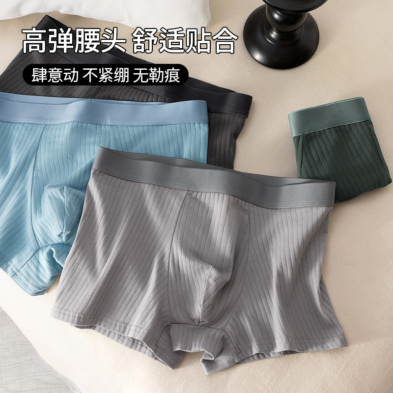 Pantalones interiores de hombre algodón graphene pantalones de algodón transpirables antibacterianos entrepierna piel transpirable tendencia vitalidad pantalones cortos