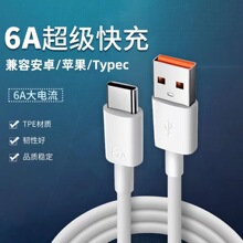 6a��䔵�����m����A���O����׿Type-C66W�֙C��������늾�