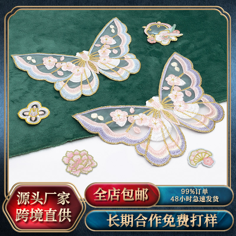 women's embroidery mesh cloth sticker embroidery sticker Chinese style clothes Patches sticker