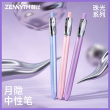 赞仕月隐珠光3支套装按动中性笔高颜值0.5双珠CS碳黑办公签字笔