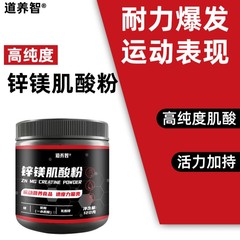 肌酸锌镁肌酸粉氮泵粉支链氨基酸健身电解质粉马拉松登山厂家定制