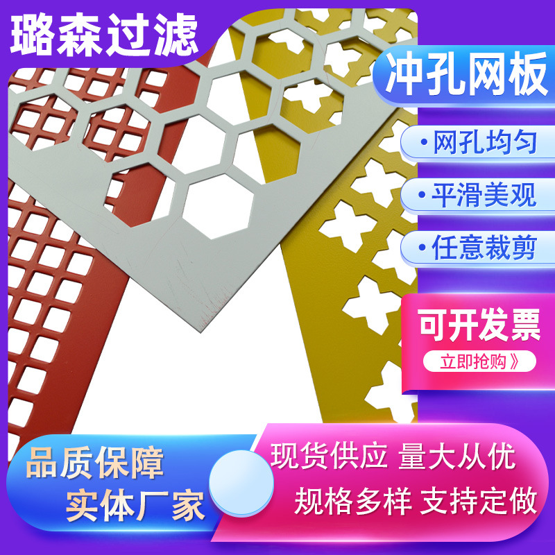 冲孔板304不锈钢冲孔网筛板加厚板粉碎机筛网微孔冲孔网板