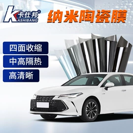 汽车膜;玻璃贴;安全膜