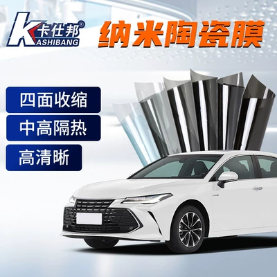 Factory direct wholesale medium and high heat insulation nano ceramic film high definition solar heat insulation film UV protection car film (Automotive Film)