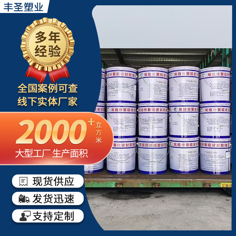 批发聚硫密封胶 嵌缝灌缝高低模聚氨酯密封胶粘接强度高固化快