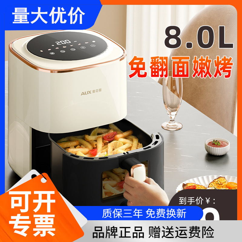 Oaks Air Fryer Household 2024 New Model Smart Visual Multifunctional All-In-One Oil-Free Electric Oven