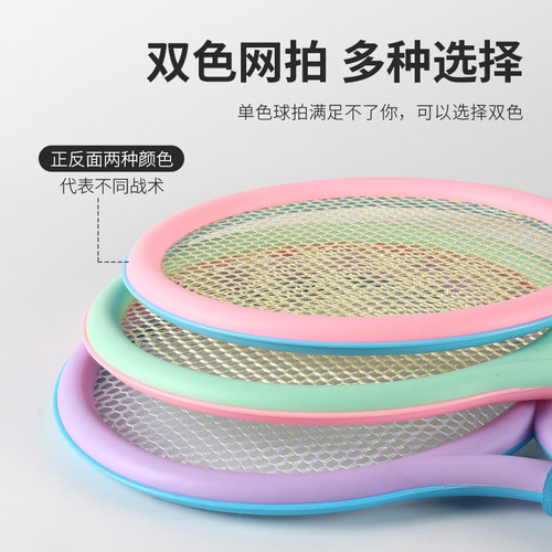 Children's badminton racket set wholesale double tennis racket boys and girls parent-child sports outdoor stall toys