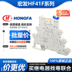 マクロリレーHF41F-24-ZS HF-012-ZST 41 f-1 z-c 2-1ベース変換形6a