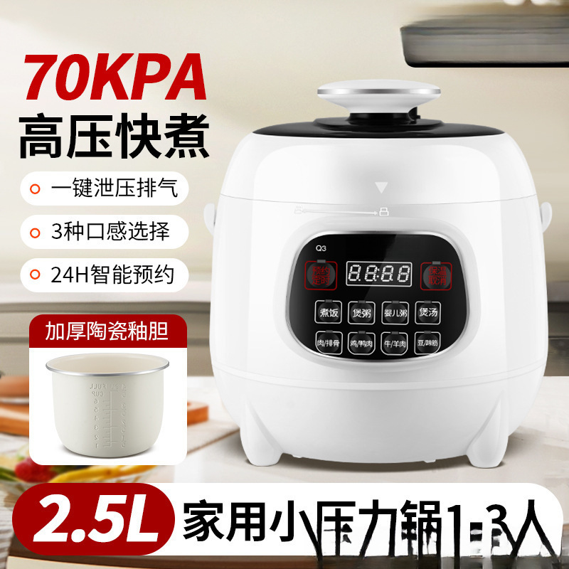 Hemisphere Mini Electric Pressure Cooker Household Multifunctional Intelligent High-Pressure Rice Cooker 2.5L Small 3-Person Pressure Cooker