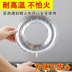 Wholesale 10-Pack High-Temperature Gas Stove Aluminum Foil Sticker Kitchen Range Protector Cleaning Oil Proof Mat