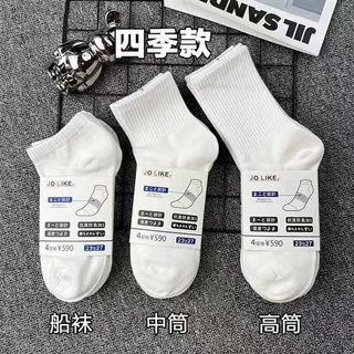 袜子男士秋冬中筒袜黑色短袜棉长袜白色运动袜学生长筒袜四季棉袜