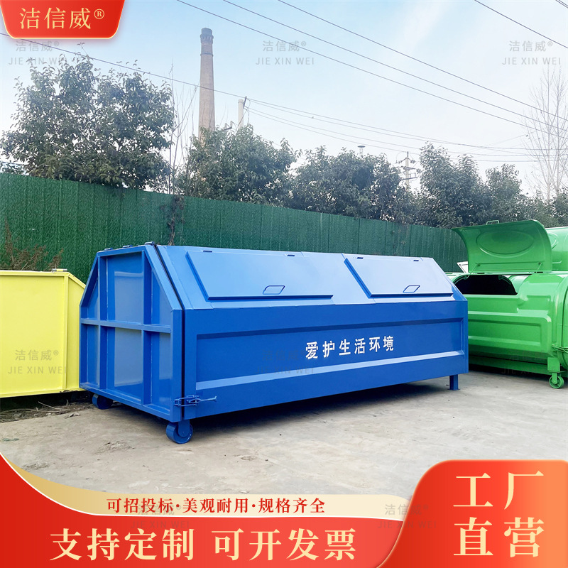6立方车载勾臂式垃圾箱 社区物业生活垃圾转运箱 可移动环卫箱