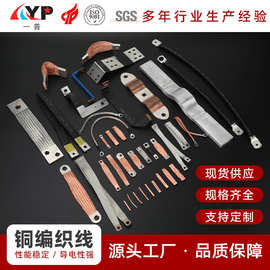 管道静电跨接线 法兰桥架接地线 镀锡铜编织线软连接导电编织带