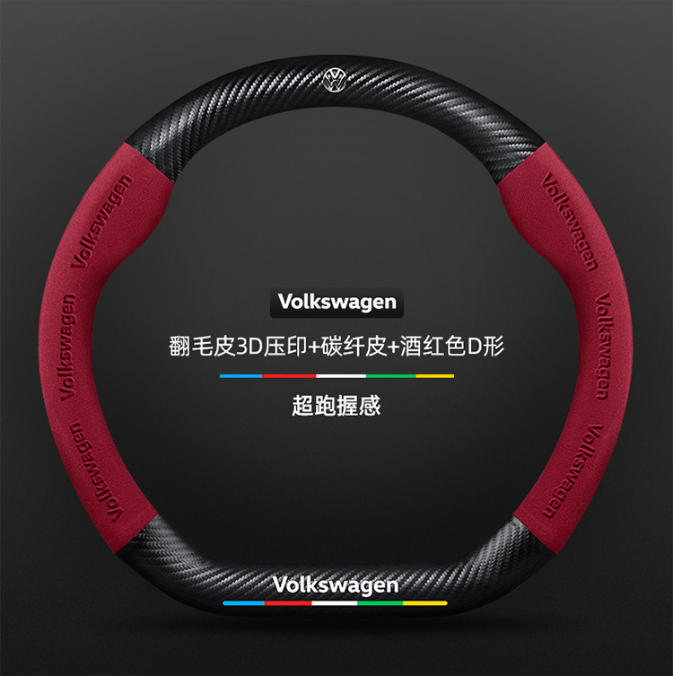 Volkswagen Old Jetta Steering Wheel Cover 12-19 Suede Ultra-Thin Non-Slip All-Season Universal Car Steering Wheel Cover