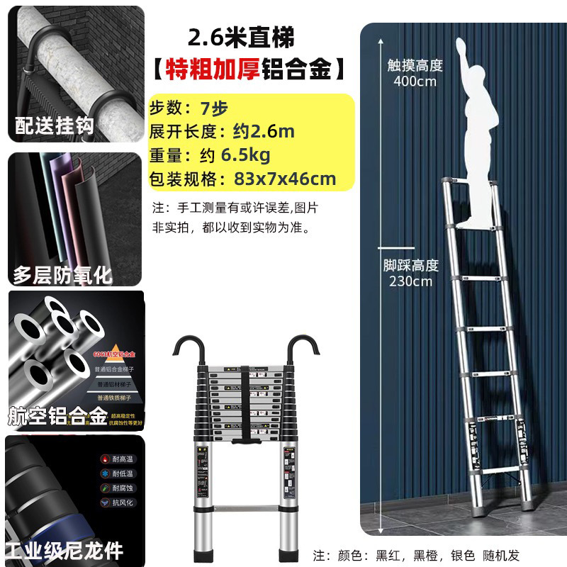 节节伸缩梯便携特粗厚铝合金超长梯子挂钩工程梯阁楼梯可升降金烨|undefined