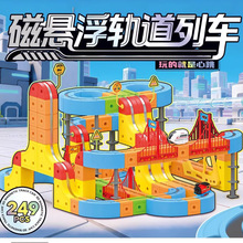 魔幻工程车越野车磁吸立体轨道儿童益智悬浮高铁火车智力轨道玩具