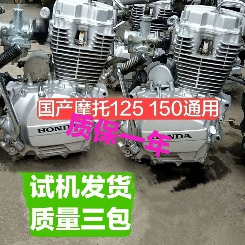 Гоночный двигатель мотоцикла Haojue Qianjiang Zongshen Dayang Loncin двухколесный трёхколёсный Maitabao