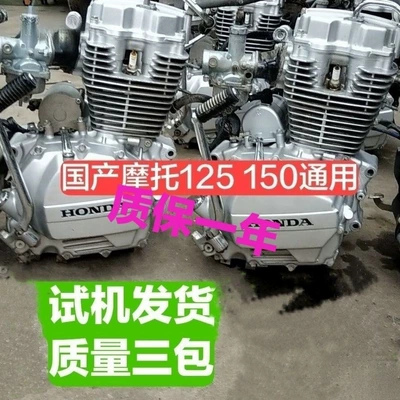 and three-wheel vehicles, Qianjiang, Motorcycle engine and accessories