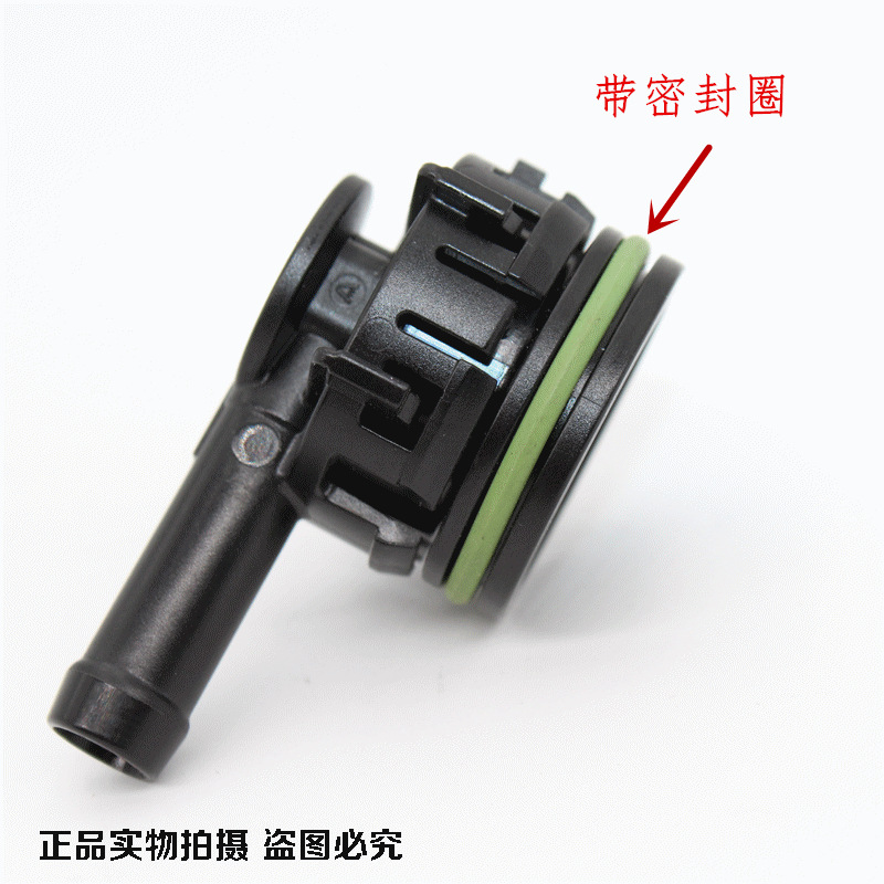 适配新桑塔纳 新捷达 新波罗昕锐 新朗逸朗行单向阀气门室盖废气