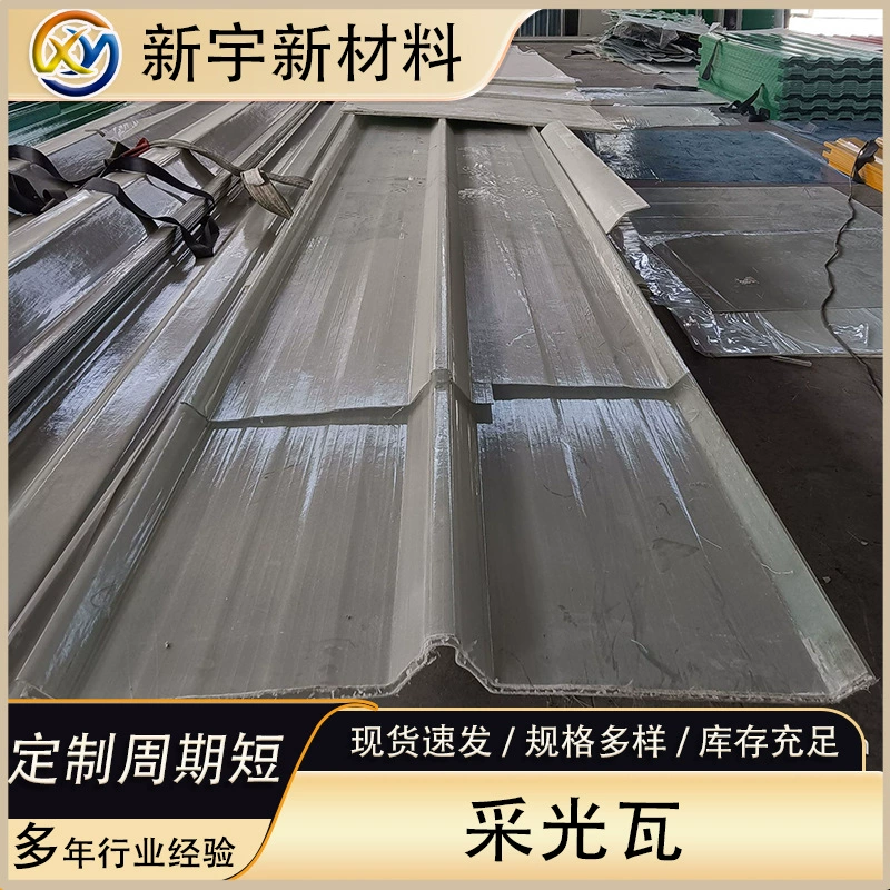 Производители оптом продают прозрачные световые панели из стеклопластика FRP для наружного освещения, толщиной 1,2 мм, гофрированные, антикоррозийные.