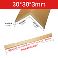 30*30*3mm纸护角L型纸箱阳角条加厚加硬防撞条搬家打包边缘板