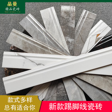 踢脚线瓷砖双槽立体造型简约地脚线客厅房间地角线灰色陶瓷贴脚线