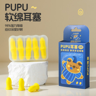 Anti-noise sleep earplugs anti-noise guards for men and women super sleeping soundproof student dormitory anti-snoring wholesale