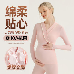 孕妇秋衣秋裤套装纯棉月子服睡衣产后喂奶免穿文胸秋冬保暖内衣