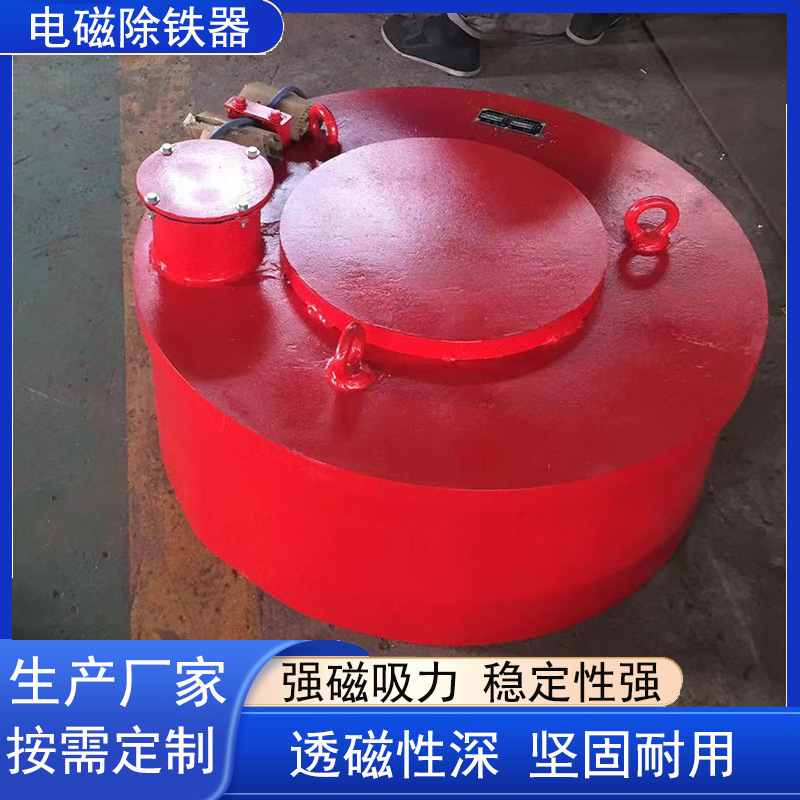 飞越电磁铁厂家批发圆盘式电磁除铁器 悬挂式电磁铁 自动除铁机