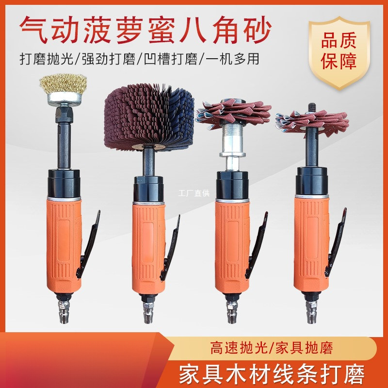 气动打磨机八角砂八瓣砂纸机木工家具异型门板线槽直柄菠萝蜜三葵