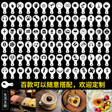 亚马逊新款百款图案随意搭配 coffe蛋糕饼干创意DIY镂空绘画模板