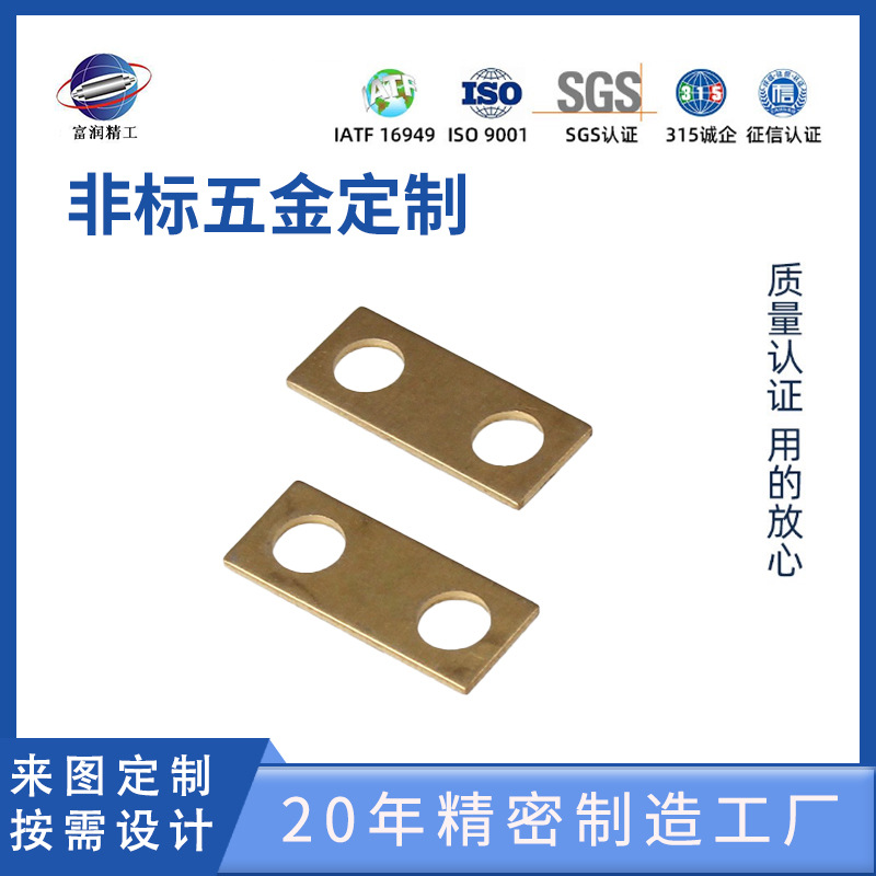 专业供应黄铜弹片/方形冲压垫片/可提供冲压钻孔加工