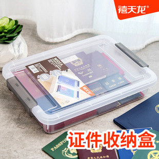 Xitianlong Certificate Storage Box Household Important Document Box Certificate Storage Box Plastic Trumpet Transparent