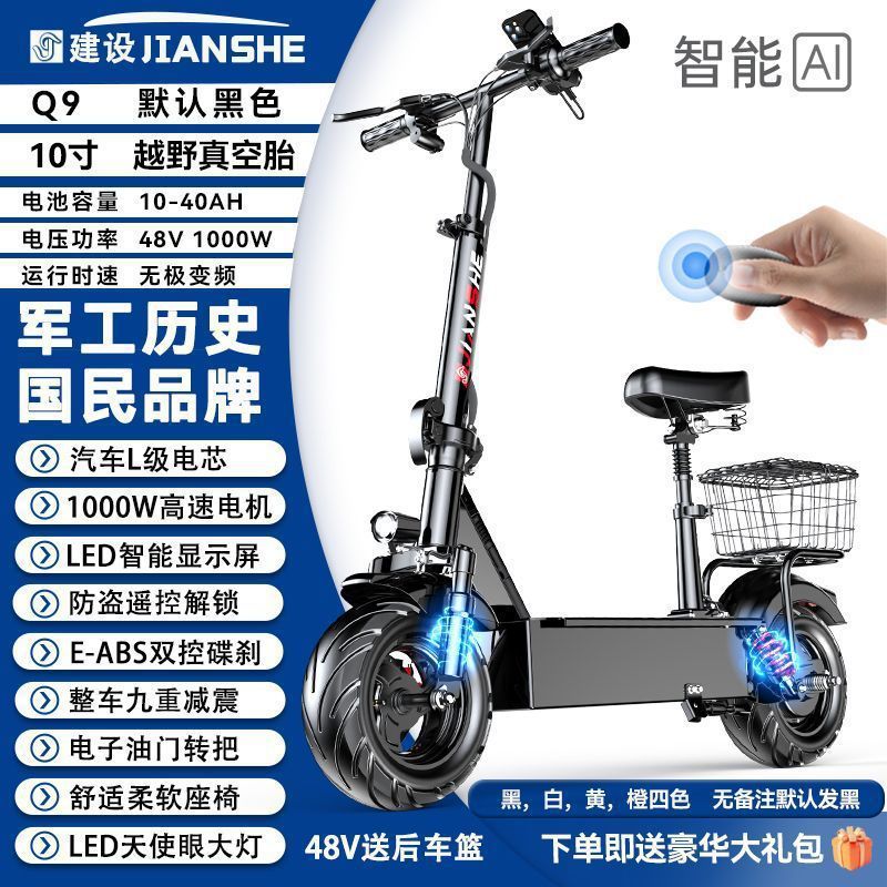 Construction of Folding Electric Scooters, Two-Wheeled Mobility Electric Vehicles, Small Vehicles, Portable Battery Vehicles for Adults