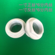 压铸铝暖气片1寸正丝反丝反扣口变径堵头对丝4分6分倒丝配件补芯