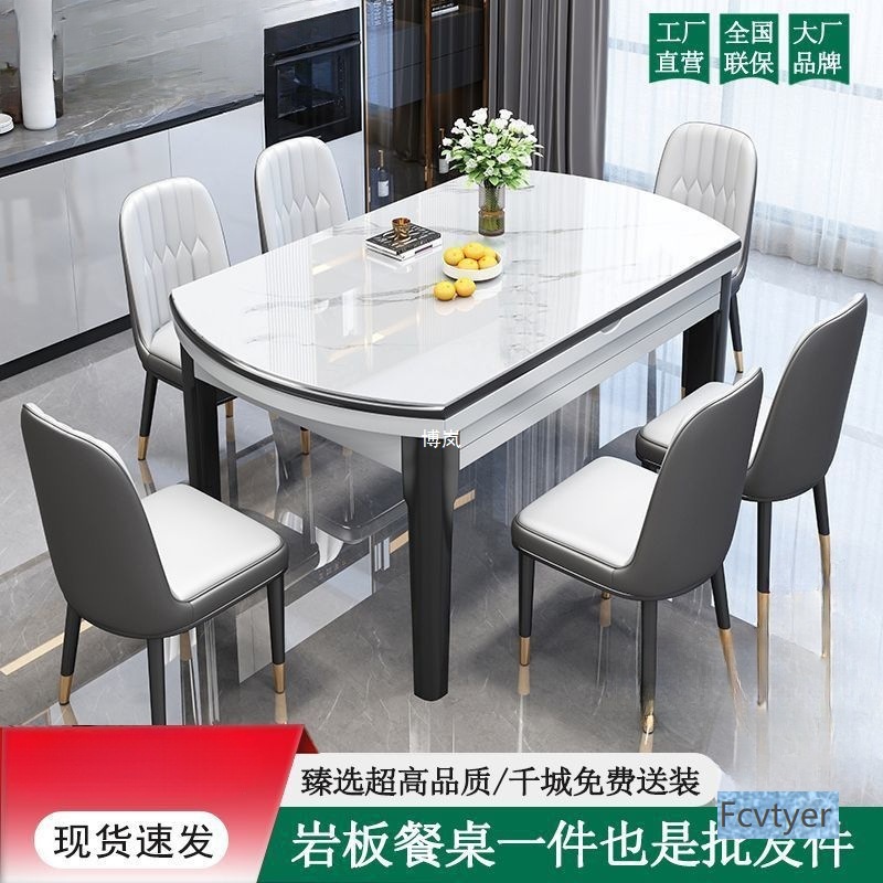 Miaola Italian Slate Modern Simple Chair Table Retractable Glossy Solid Wood Round Table Dining Table and Chair Combination