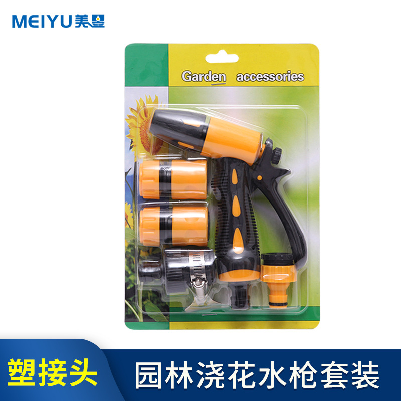 高压多功能洗车水枪喷头家用五件套刷车器通水止水标准水龙头接