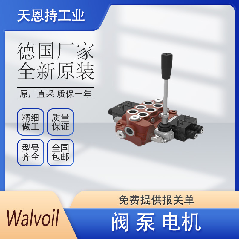 意大利 Walvoil  3GP - Group 3 铝齿轮泵 全新原装