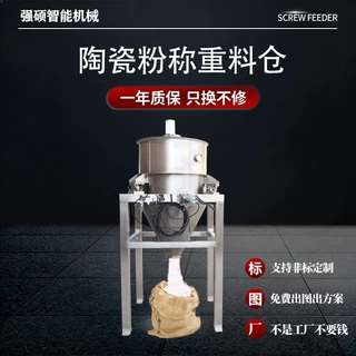 陶瓷粉小型圆形储料仓不锈钢颗粒储料中转桶颗粒物料储存罐储料仓