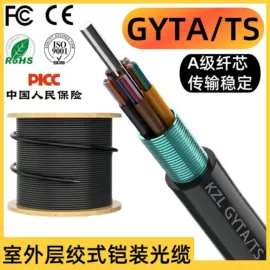 网络线;其他通信线缆;光纤电缆