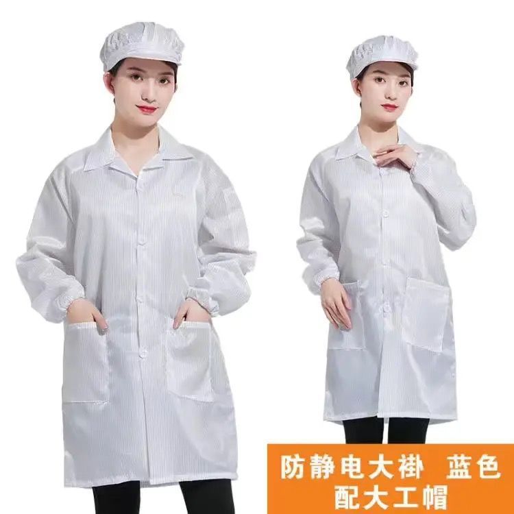 静电衣服防尘无尘工作服电子厂蓝色白色车间男女防静电大褂防护服|undefined