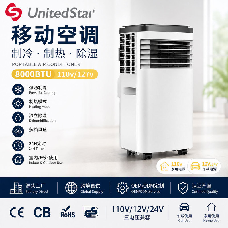 Lianxing Portable Air Conditioner, Single Cooling and Heating All-In-One Unit, 110V/127V Single Cooling and Heating Dual-Use Air Conditioner, Cross-Border