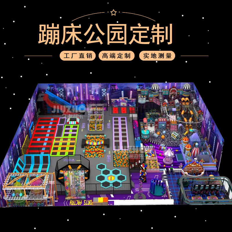 Hebei Family Paradise Kidsren's Playground Super Cool Running Trampoline Park Kidsren's Park Equipment Expansion