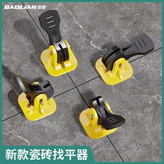 タイルレベラー調整レベリングタイルツールクロスポジショニングクリップジョイントカードレベリングプラスチック床タイル